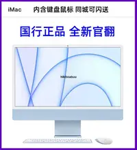 在飛比找露天拍賣優惠-2021款Apple27寸蘋果一體機iMac24英寸台式機M