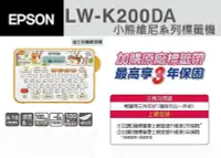 在飛比找Yahoo!奇摩拍賣優惠-【高雄韋恩科技-含發票可上網登錄】EPSON LW-K200