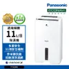 【Panasonic國際牌】10公升 一級能效 F-Y22EN 清淨除濕機