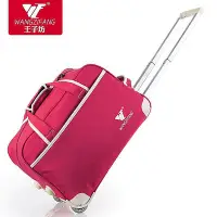 在飛比找Yahoo!奇摩拍賣優惠-熱銷王子坊大容量行李包手提旅行包女輕便旅游包拉桿箱子軟拉桿包