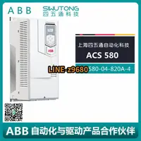 在飛比找露天拍賣優惠-【可開統編】全新變頻器ACS580 ACS580-04-82