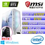 (DIY)閻魔愛Z W(I7-14700F/微星B760/RTX4070/32G/2TB M.2/750W/WIN11)