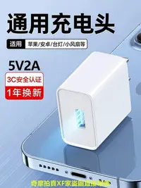 在飛比找Yahoo!奇摩拍賣優惠-適用華為榮耀8xoppo充電頭通用USB插頭5V2A安卓耳機