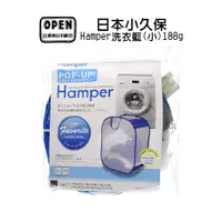 在飛比找蝦皮商城優惠-Kokubo 日本小久保KL-081Hamper洗衣籃188