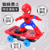 在飛比找露天拍賣優惠-蜘蛛人特技滑板車電動炫彩特技的蜘蛛人不倒翁兒童寶寶男孩車玩具