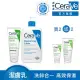 【CeraVe 適樂膚】溫和洗卸潔膚乳100ml +長效保濕乳473ml 年度限定組(保濕洗臉卸妝)