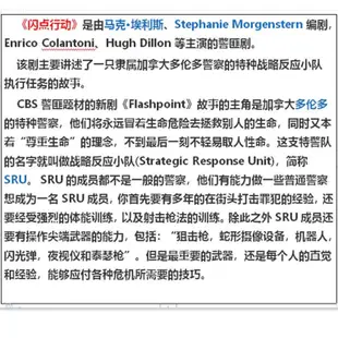 23年新款閃點行動 1-5季全74集 藍光畫質未刪減全集珍藏版 32G正品隨#身#碟4826