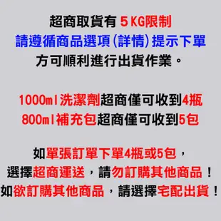 【OP】天然洗潔精 茶酚淨 可洗蔬果 1000ml(好沖洗、不殘留) 洗潔精 洗碗精 溫和護手 安全無毒 💖QQ花栗鼠💖