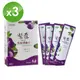 台灣綠藻-紫露 黑棗濃縮汁20g隨身包(15包/盒)x3