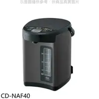 在飛比找樂天市場購物網優惠-送樂點1%等同99折★象印【CD-NAF40】4公升微電腦熱