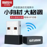 在飛比找蝦皮購物優惠-無綫網卡 無綫網絡 WiFi接收器迷你免驅USB無線網卡千兆