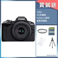 在飛比找Yahoo奇摩購物中心優惠-Canon EOS R50 18-45mm 變焦鏡組 公司貨