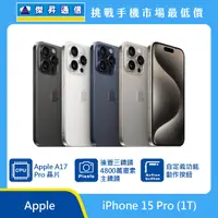 在飛比找傑昇通信優惠-Apple iPhone 15 Pro (1T) [黑]最低