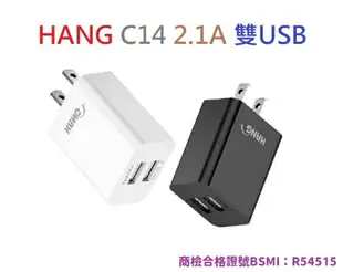 【HANG】C14 雙USB 雙孔 2.1A 快速充電器 手機平板變壓器 商檢認證 USB電源供應器