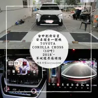 在飛比找蝦皮購物優惠-[台中到府安裝] TOYOTA Corolla Cross 