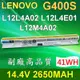 LENOVO G400S 4芯 白色 日系電芯 電池 L12M4E01 L12S4A02 L12S4E01