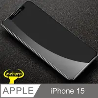 在飛比找ETMall東森購物網優惠-iPhone 15 2.5D曲面滿版 9H防爆鋼化玻璃保護貼