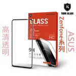 T.G ASUS ZENFONE8 FLIP 7 PRO 6 全膠 透明 滿版鋼化膜 手機保護貼 手機膜