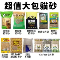 在飛比找蝦皮商城優惠-寵喵樂 美克斯 國際貓家 摩多比 CatFeet 寵物物語 