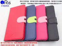 在飛比找Yahoo!奇摩拍賣優惠-壹IRIS ASUS ZE601KL ZenFone2 La