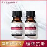 【2入組】TUNEMAKERS 富勒烯全面修護原液 10ML