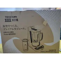 在飛比找蝦皮購物優惠-Tescom 真空果汁機