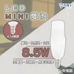 〖亮博士〗LED MINI燈泡 8.5W E14 全電壓 白光/黃光/自然光 〖永光照明〗DR-LED-MINI-8.5W-E14%