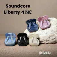 在飛比找蝦皮購物優惠-搶先特賣《福利品》Soundcore Liberty 4 N