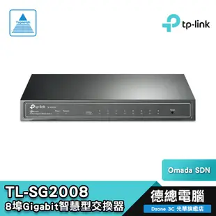 TP-LINK TL-SG2008 8埠 Gigabit 智慧型交換器 SG2008 T1500G-8T 光華商場