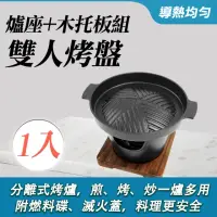 在飛比找momo購物網優惠-【冠和工程】小烤爐子 日式烤爐 家用燒烤爐 1-2人 韓國烤