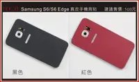 在飛比找Yahoo!奇摩拍賣優惠-(BEAGLE) Samsung S6/S6 Edge 真皮