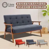 在飛比找momo購物網優惠-【E-home】Sharf雪芙拉扣布面厚感實木腳雙人休閒沙發