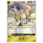 ONE PIECE CARD GAME OP05-104菊之丞