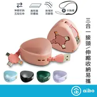 在飛比找蝦皮商城優惠-aibo 馬卡龍 三合一伸縮快充線 手機支架 【現貨】 一分