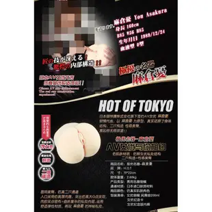 日本HOT 極優名器 麻倉憂-男用雙層構造美尻自慰器