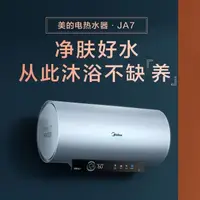 在飛比找蝦皮購物優惠-【現貨直發】美的JA7電熱水器家用儲水式高檔熱水器3200W