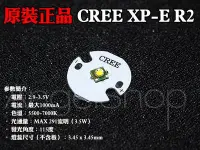 在飛比找Yahoo!奇摩拍賣優惠-《ANGELSHOP》CREE最新XP-E R2 目前平價高