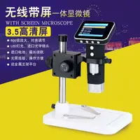 在飛比找樂天市場購物網優惠-電子顯微鏡 熱賣DM1袖珍式電子數碼放大鏡高清帶屏工業顯微鏡