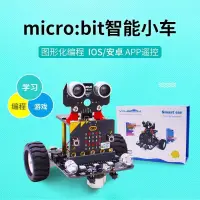 在飛比找蝦皮購物優惠-*限時特惠*秒殺*Micro:bit智能小車機器人套件 Mi