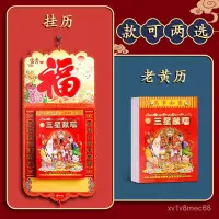 在飛比找蝦皮購物優惠- 【台灣出貨】【免運】2024年傳統日曆 水果月曆 模造日曆