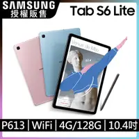 在飛比找PChome24h購物優惠-SAMSUNG Galaxy Tab S6 Lite SM-