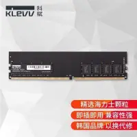 在飛比找Yahoo!奇摩拍賣優惠-科賦(KLEVV)DDR4臺式機電腦內存條 海力士顆粒 4G