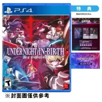 在飛比找墊腳石優惠-【PS4】夜下降生 II Sys:Celes 《亞中版》20