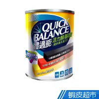 在飛比找蝦皮商城優惠-Quick Balance體適能活力胺基酸(420g) 現貨