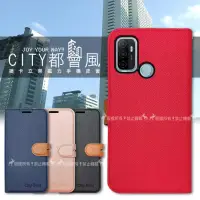 在飛比找博客來優惠-CITY都會風 OPPO A53 插卡立架磁力手機皮套 有吊