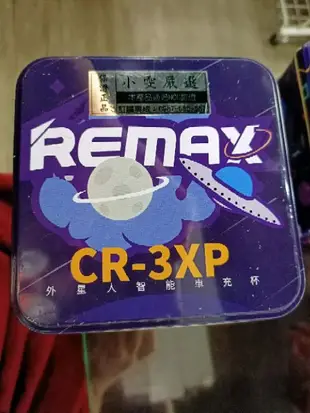 【現貨】REMAX 外星人智能車充杯