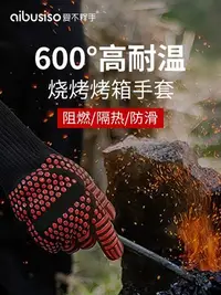 在飛比找Yahoo!奇摩拍賣優惠-手套勞保耐高溫手套防火防燙隔熱烤箱燒烤烘焙工業防熱加厚