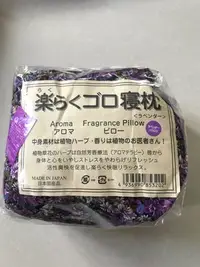 在飛比找Yahoo!奇摩拍賣優惠-ST小旺鋪   日本薰衣草乾燥花  睡枕  小枕頭  安眠枕