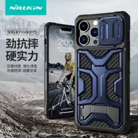 在飛比找ETMall東森購物網優惠-Nillkin適用蘋果iPhone14 pro max le