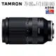 TAMRON 70-180mm F2.8 DiIII VXD Sony E 接環 A056 (公司貨)